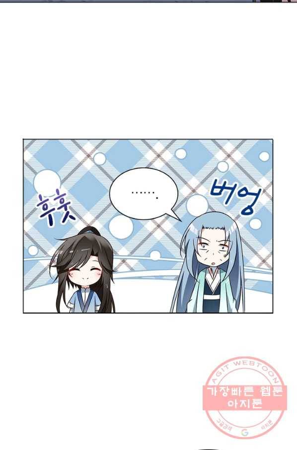 인생 3회차 스승님 33화 17