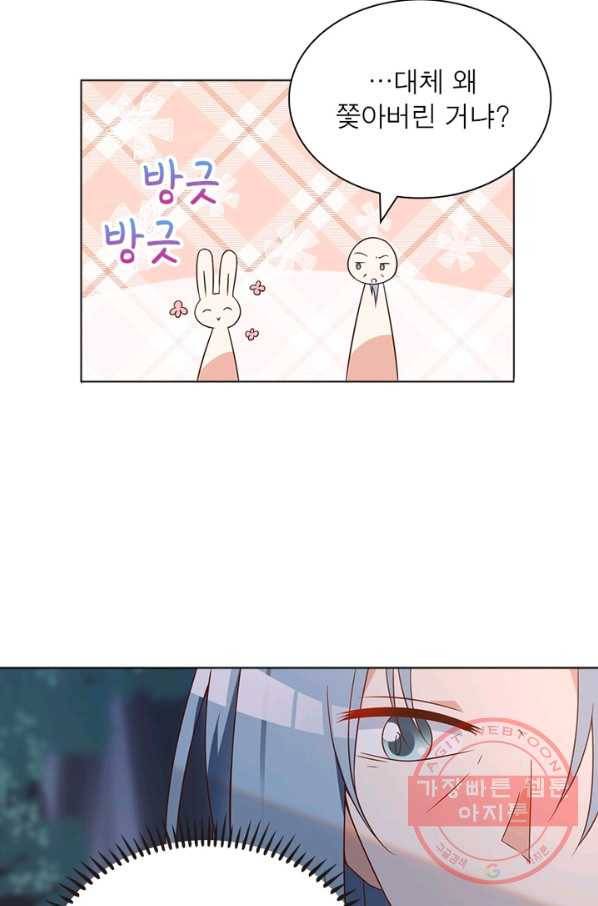 인생 3회차 스승님 33화 18