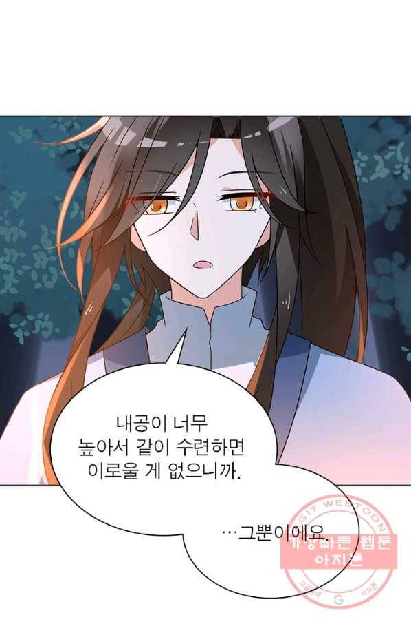 인생 3회차 스승님 33화 20