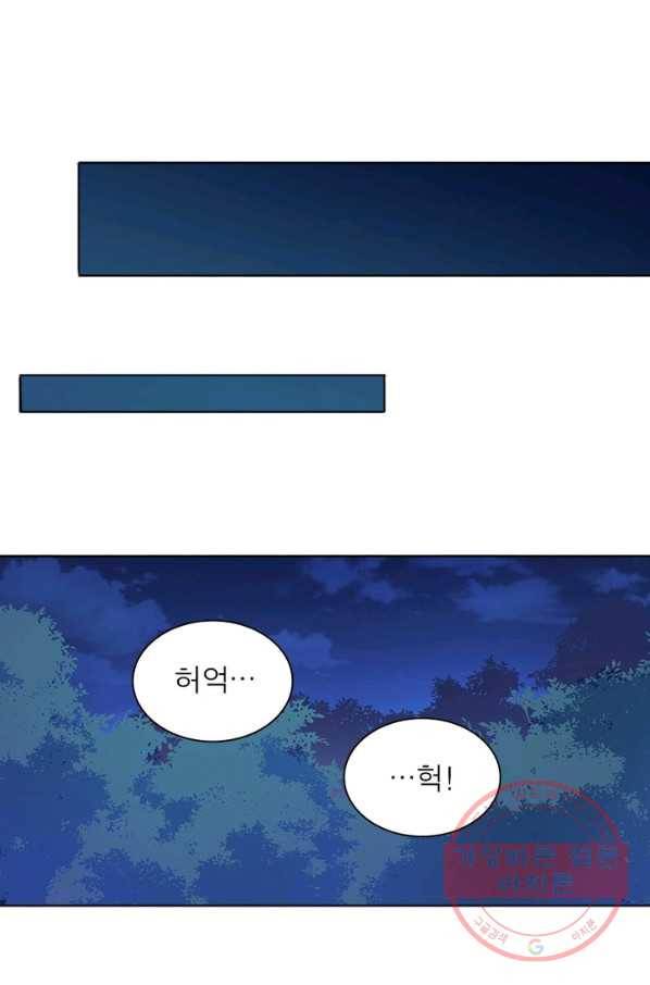 인생 3회차 스승님 33화 23