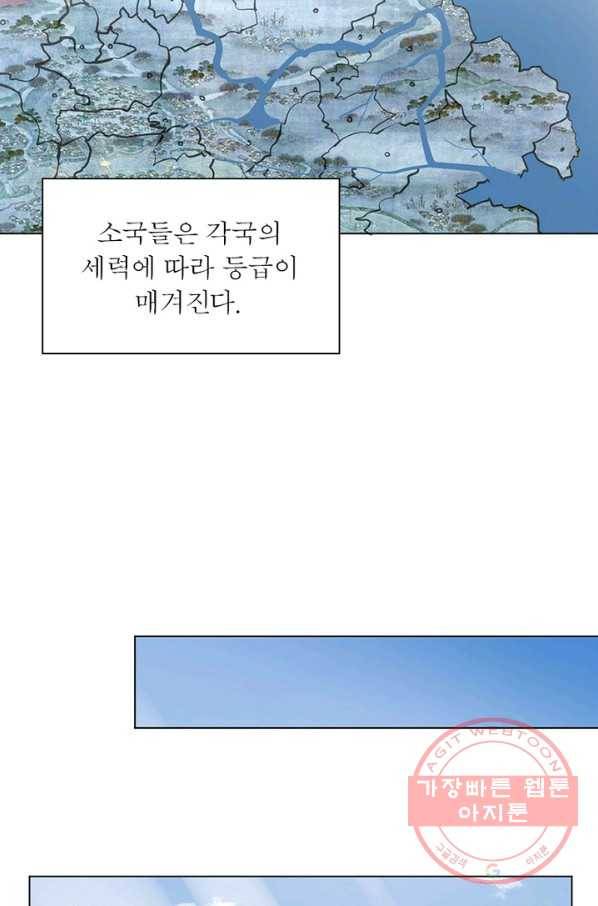 인생 3회차 스승님 33화 37