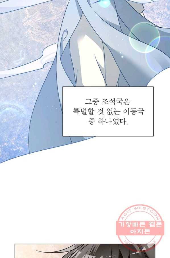 인생 3회차 스승님 33화 39