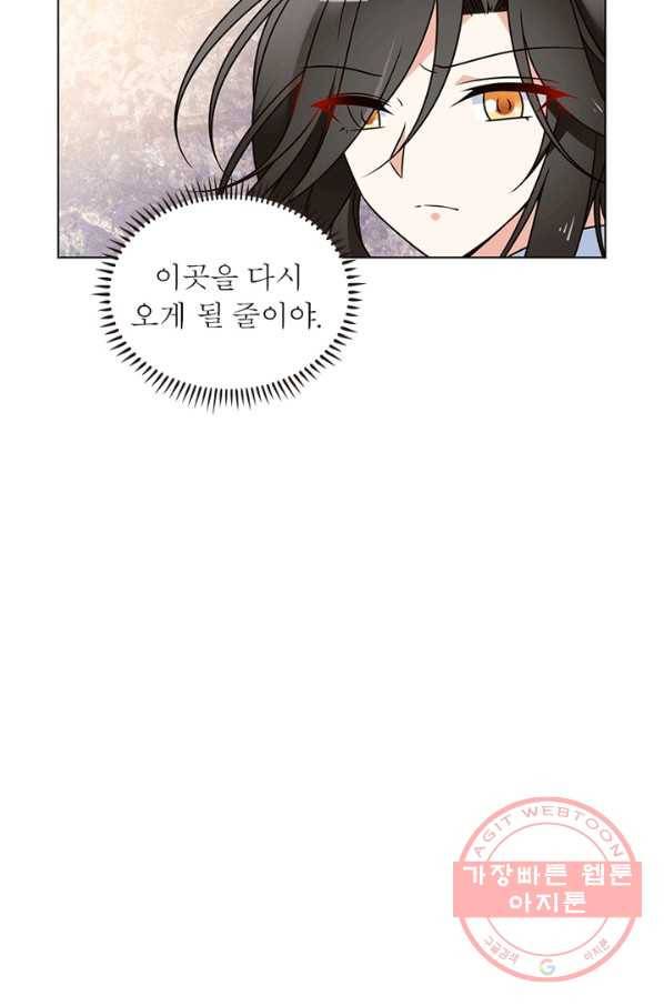 인생 3회차 스승님 33화 40