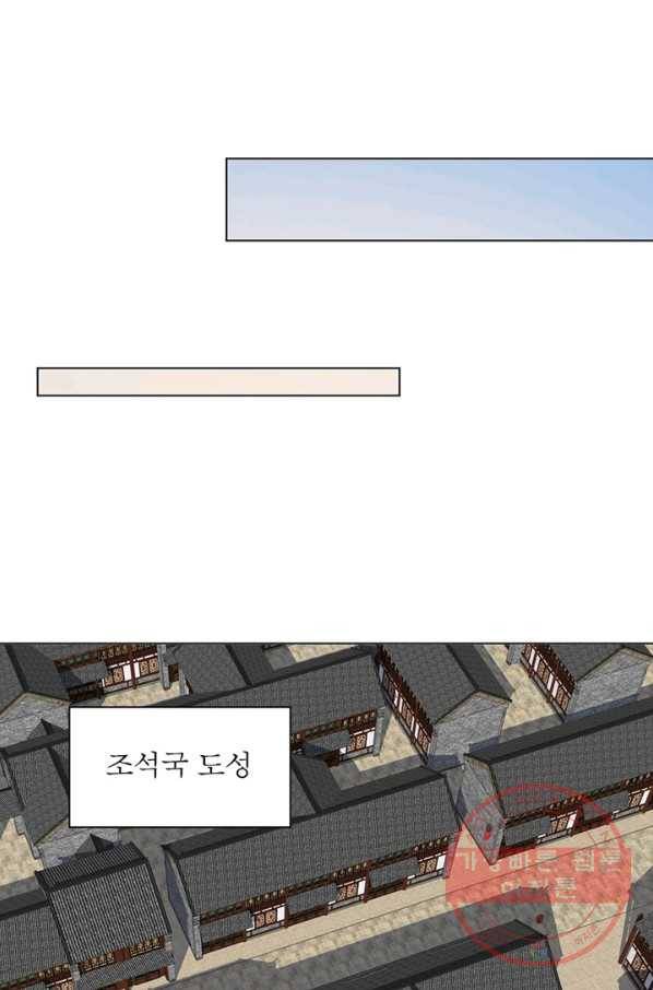 인생 3회차 스승님 33화 41