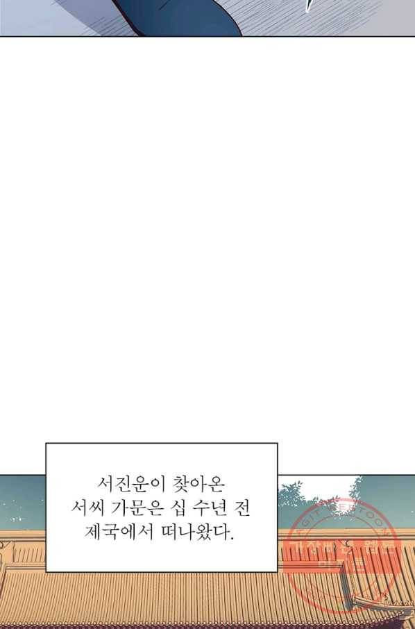 인생 3회차 스승님 33화 43