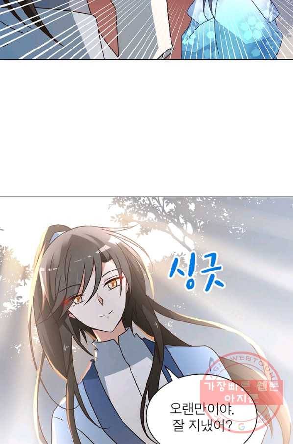인생 3회차 스승님 33화 51