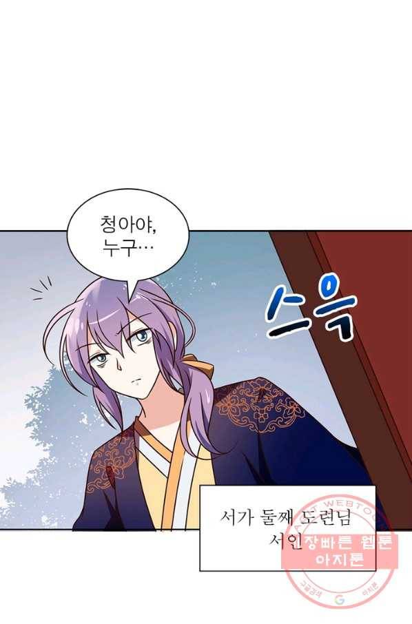 인생 3회차 스승님 33화 53