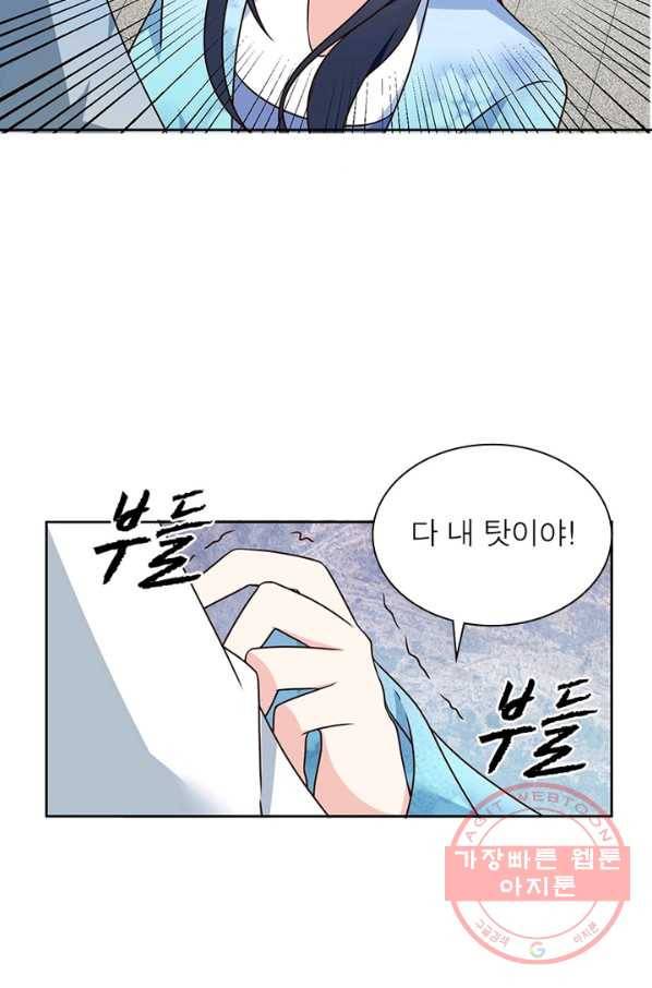 인생 3회차 스승님 33화 58
