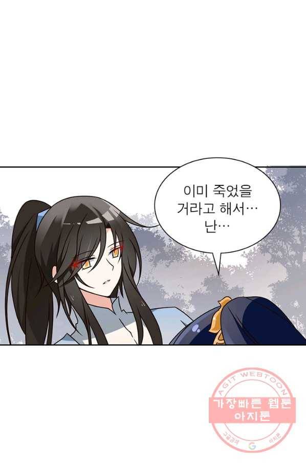 인생 3회차 스승님 33화 61