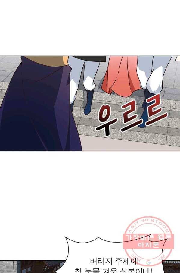 인생 3회차 스승님 33화 64