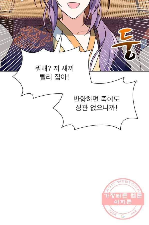 인생 3회차 스승님 33화 66