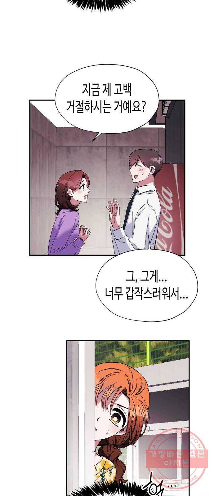 나를 길들여 봐, 차비서 11화 18
