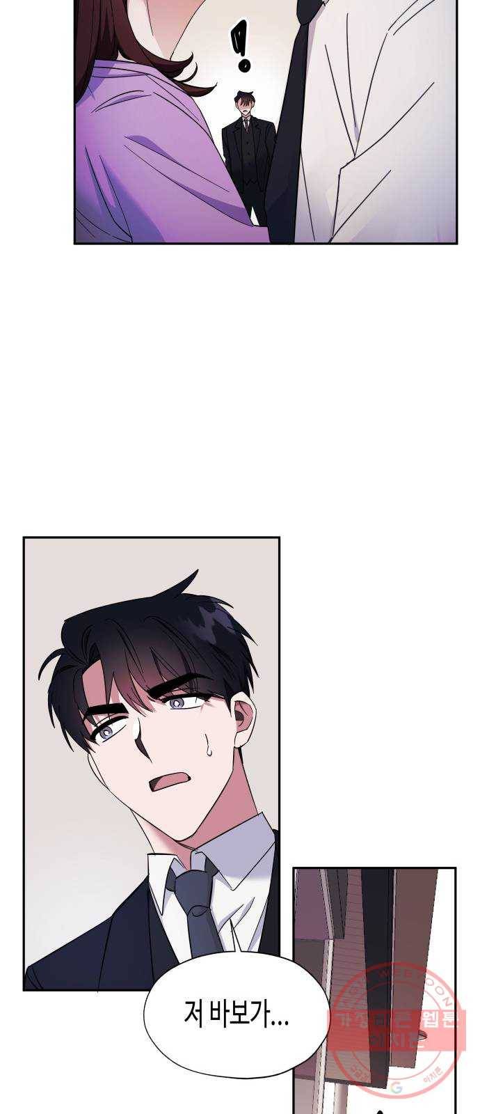 나를 길들여 봐, 차비서 11화 25