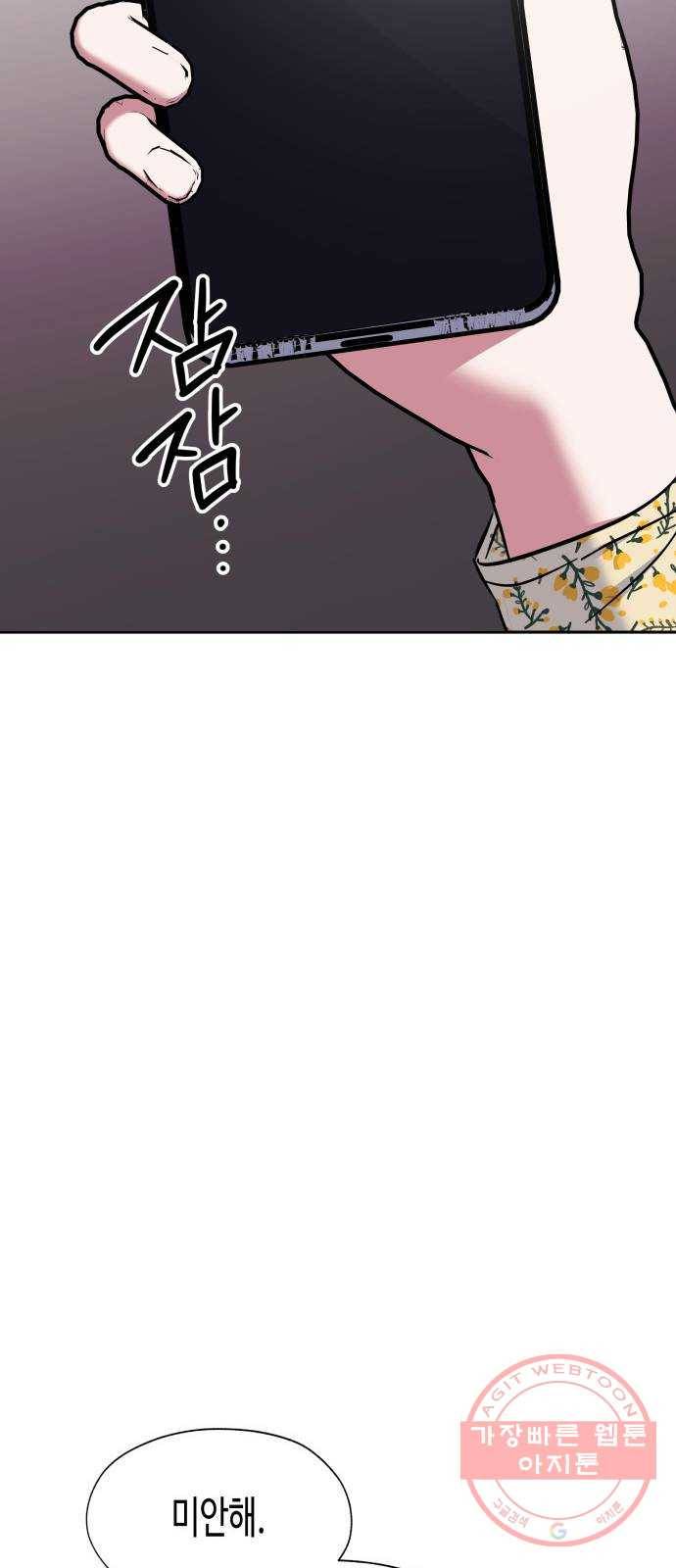 나를 길들여 봐, 차비서 11화 39
