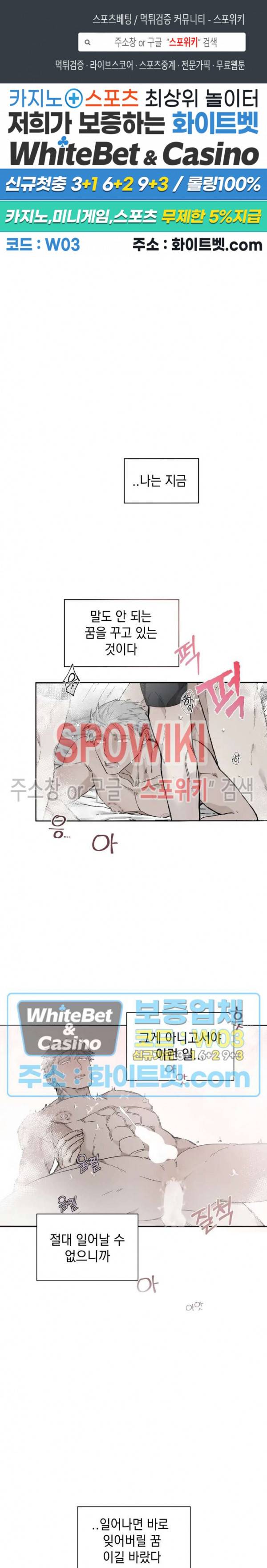 가시를 삼키다 5화 1