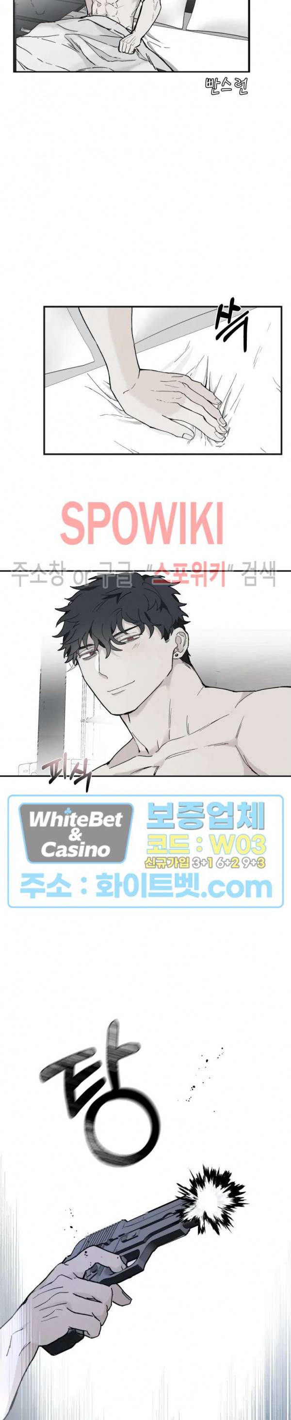 가시를 삼키다 5화 5
