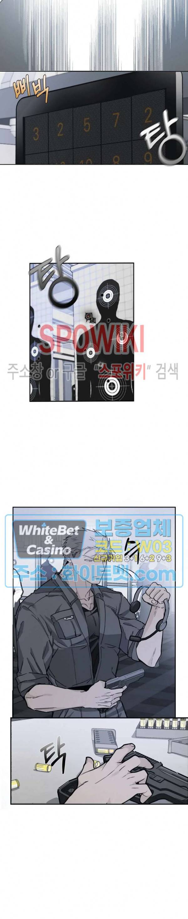 가시를 삼키다 5화 6