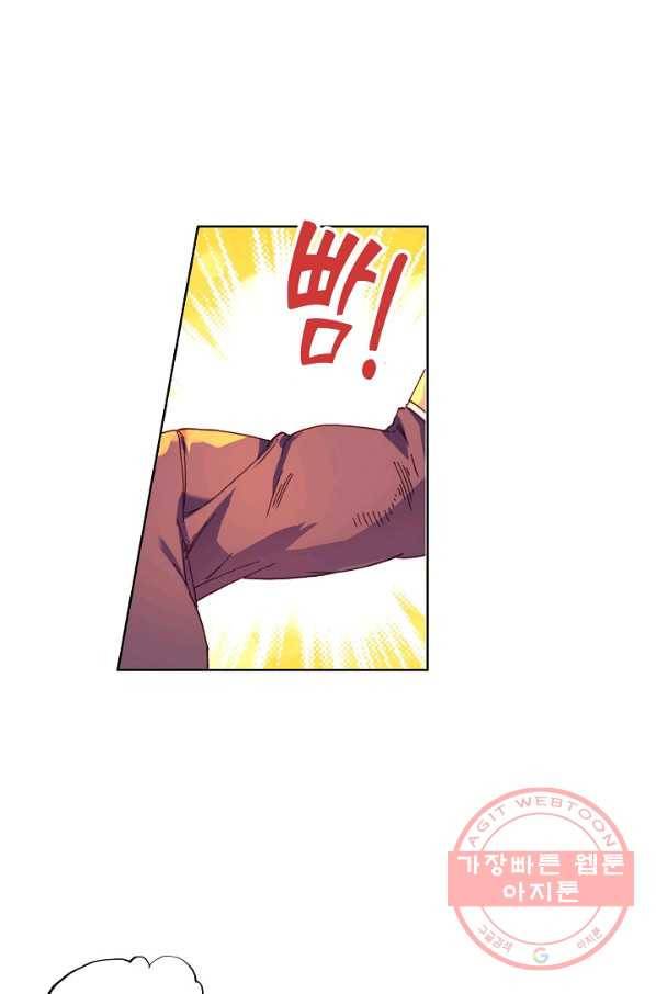 마블 전기: 파괴의 신의 탄생 15화 5