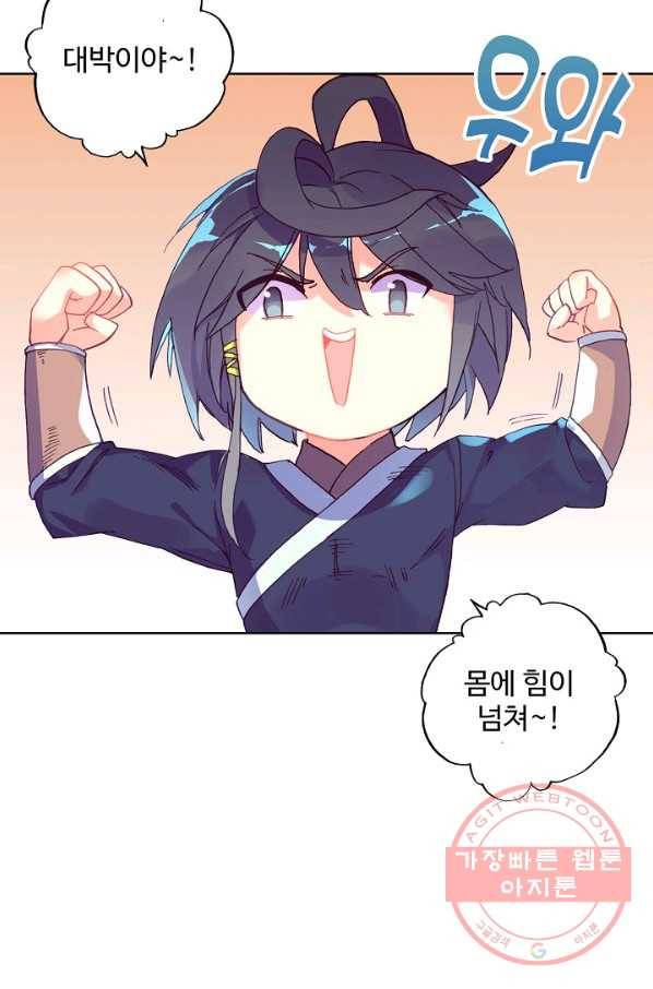 마블 전기: 파괴의 신의 탄생 15화 6