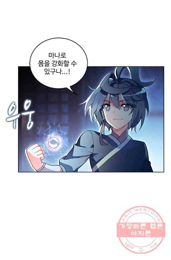 마블 전기: 파괴의 신의 탄생 15화 7