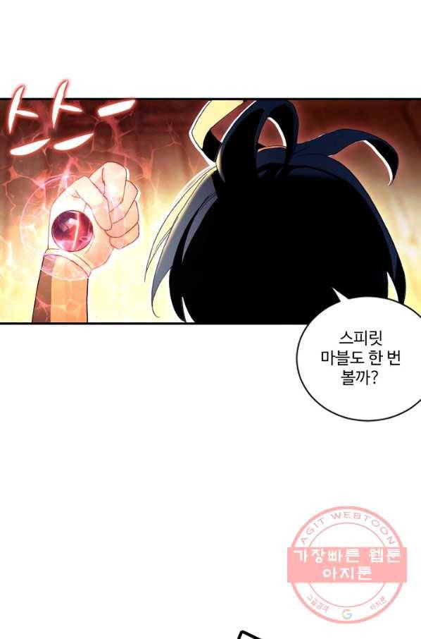 마블 전기: 파괴의 신의 탄생 15화 8