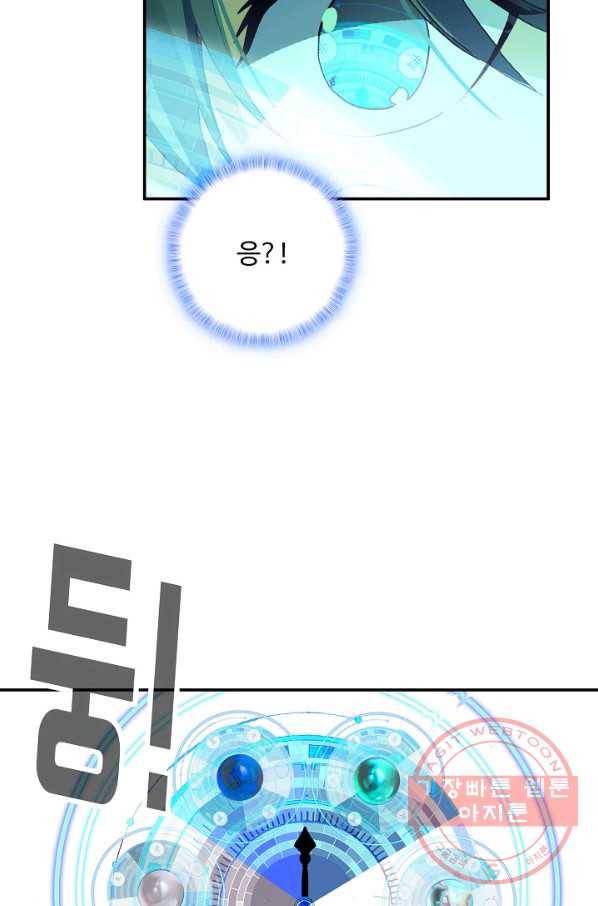 마블 전기: 파괴의 신의 탄생 15화 10