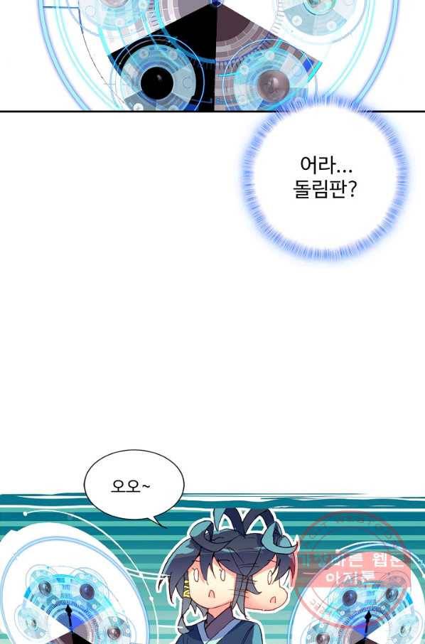 마블 전기: 파괴의 신의 탄생 15화 11