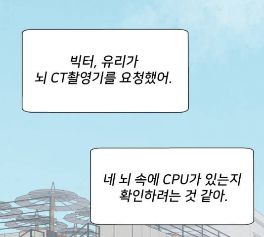 모두 너였다 34화 5