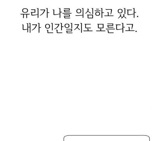 모두 너였다 34화 7