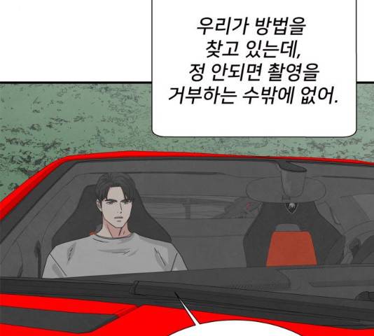 모두 너였다 34화 8