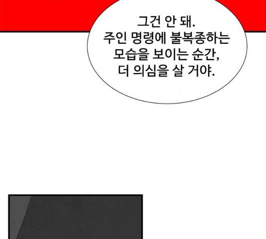 모두 너였다 34화 9