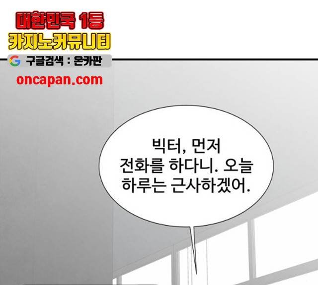 모두 너였다 34화 12