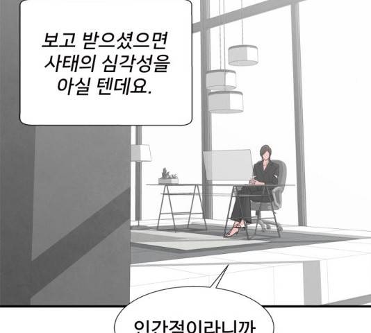 모두 너였다 34화 13