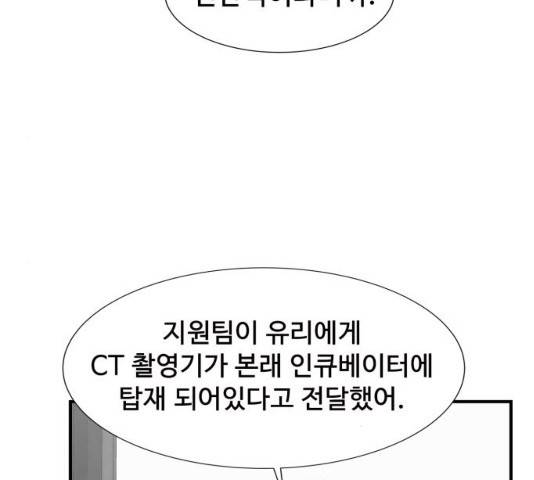 모두 너였다 34화 14