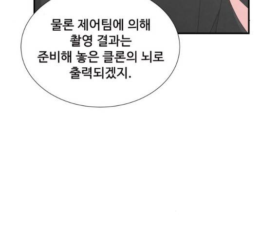 모두 너였다 34화 16
