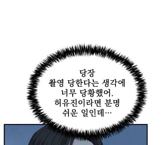 모두 너였다 34화 17