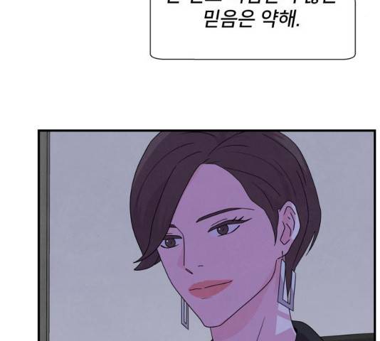 모두 너였다 34화 19