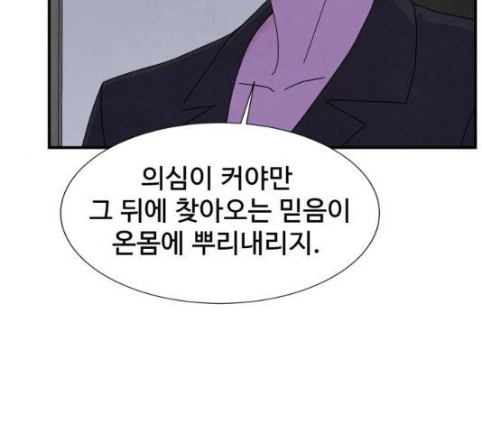 모두 너였다 34화 20