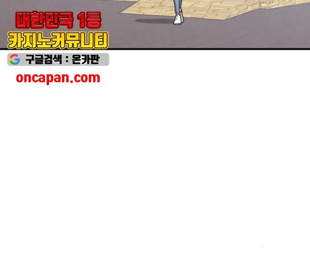 모두 너였다 34화 23