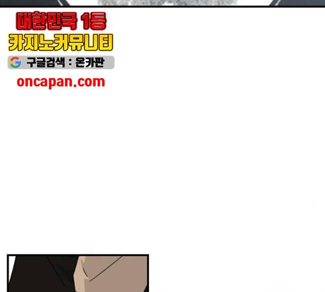 모두 너였다 34화 34