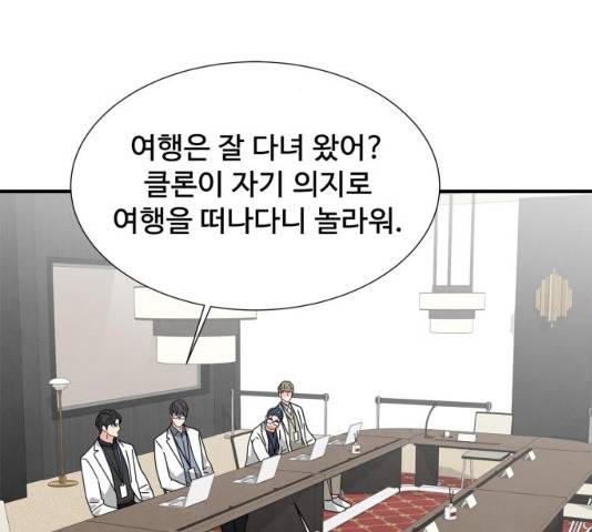 모두 너였다 34화 40