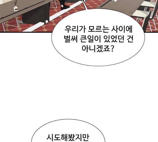 모두 너였다 34화 41