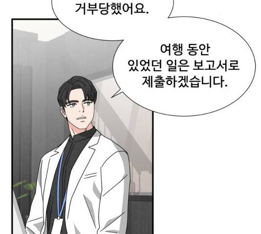 모두 너였다 34화 42