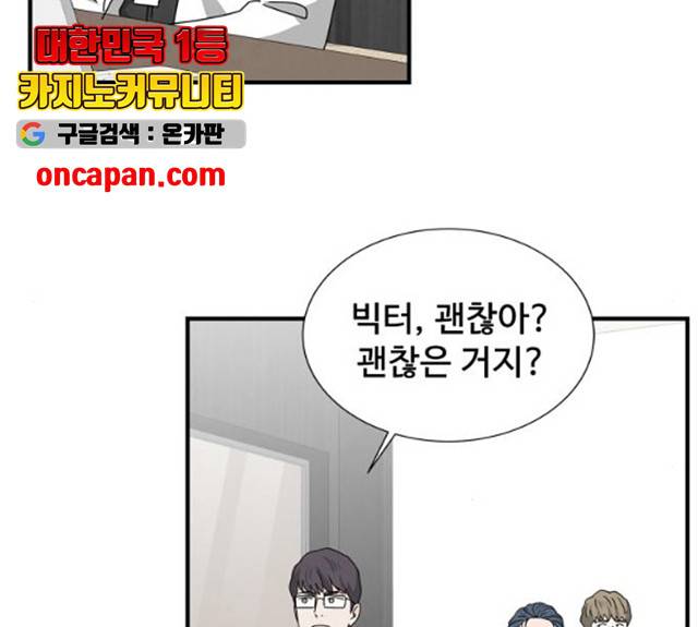 모두 너였다 34화 43
