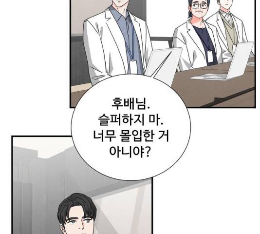 모두 너였다 34화 44