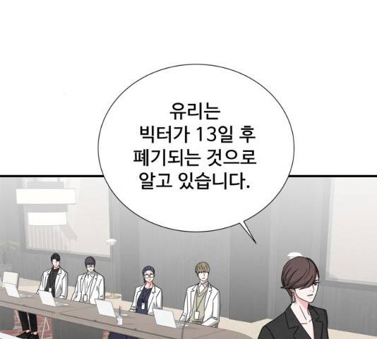 모두 너였다 34화 47