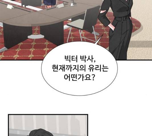 모두 너였다 34화 48