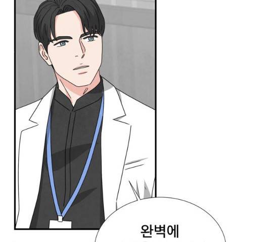 모두 너였다 34화 49