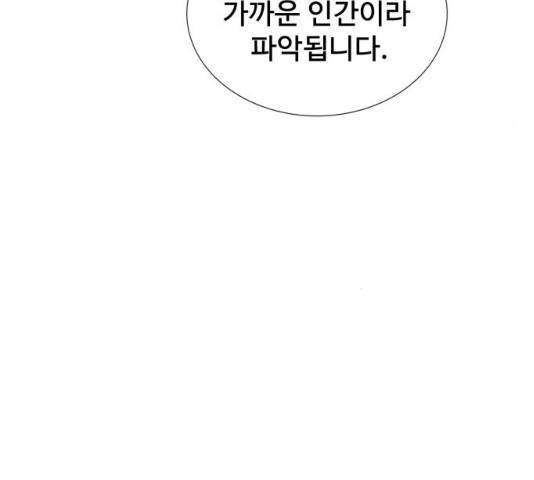 모두 너였다 34화 50