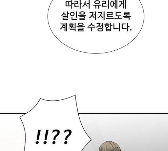 모두 너였다 34화 53